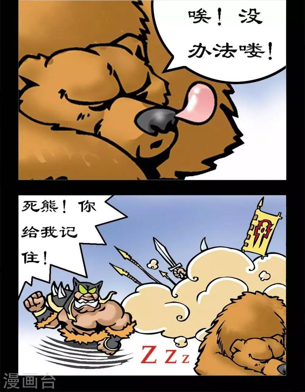 第14话  冬眠-第14话