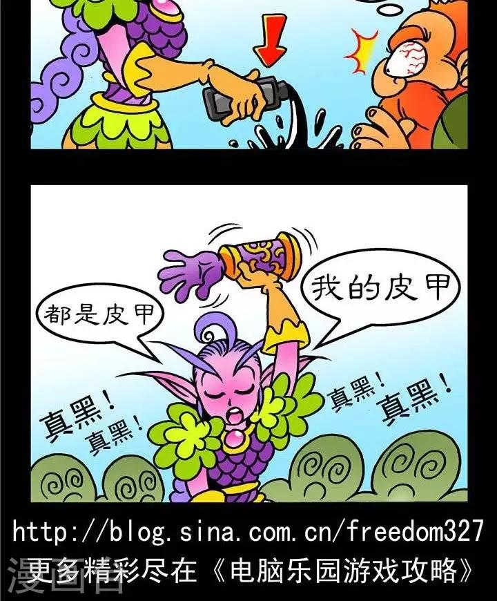 第140话  皮甲专家-第140话