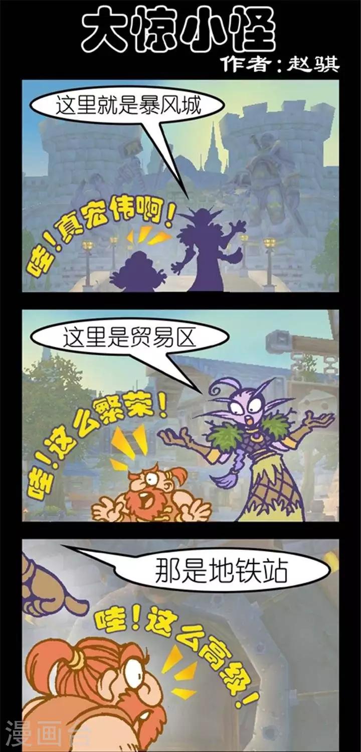 第160话  大惊小怪-第160话