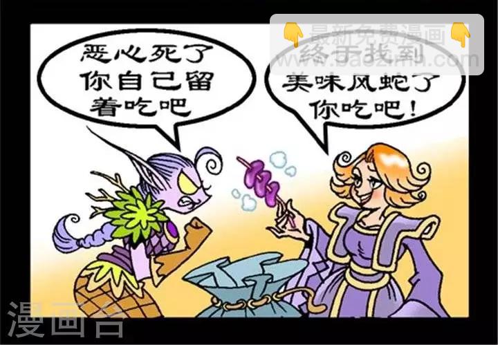 第166话  多用背包-第166话