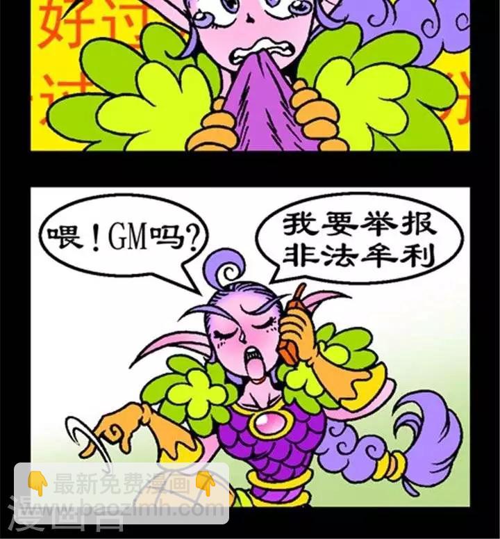 第170话  翻脸无情-第170话