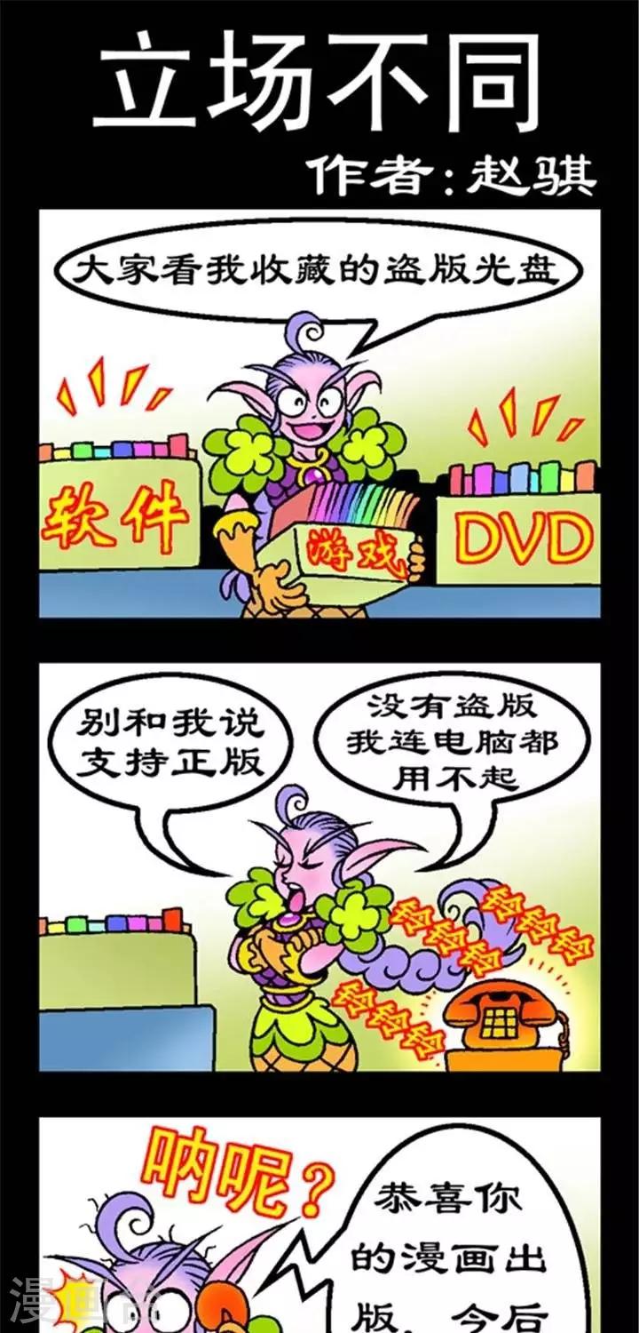 第190话  立场不同-第190话