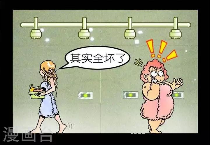 第192话  灵异淋浴室-第192话