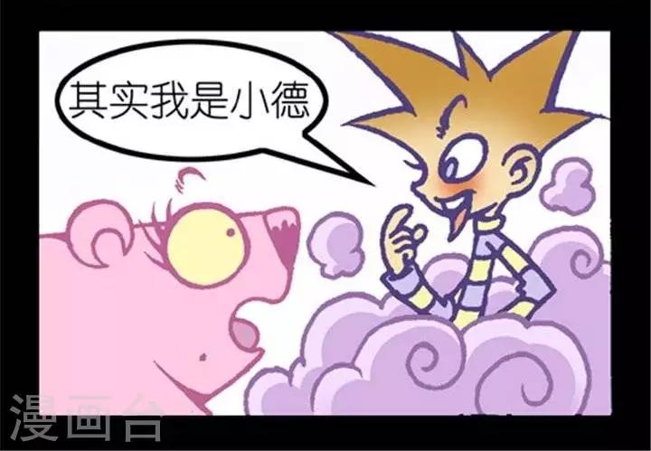 第196话  各有千秋-第196话