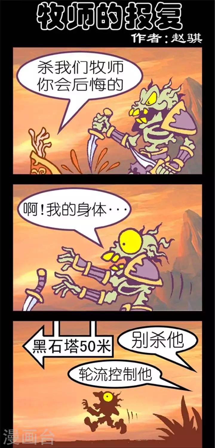 第202话  牧师的报复-第202话