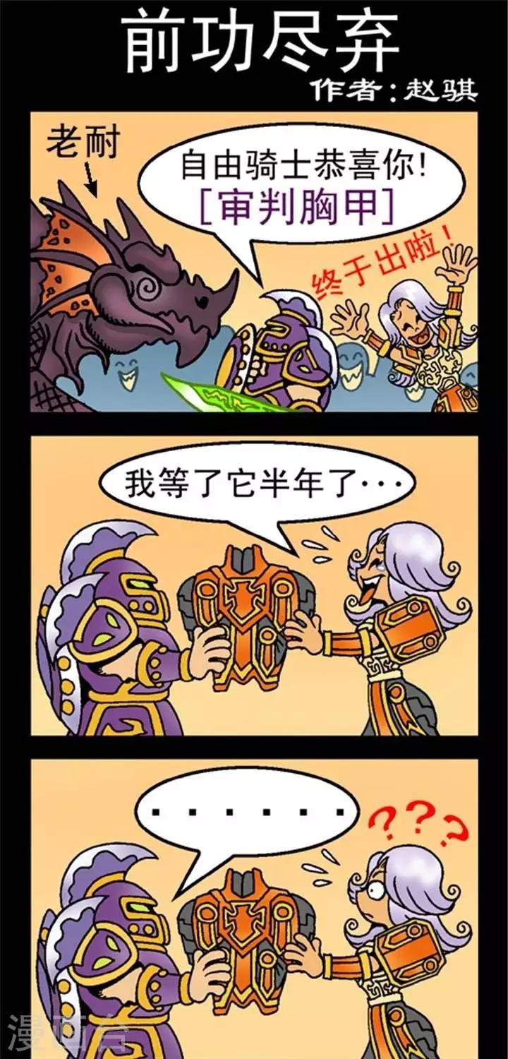 第206话  前功尽弃-第206话