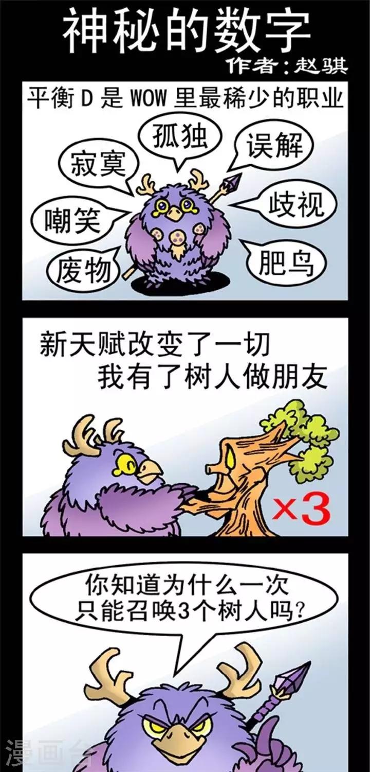第216话  神秘的数字-第216话
