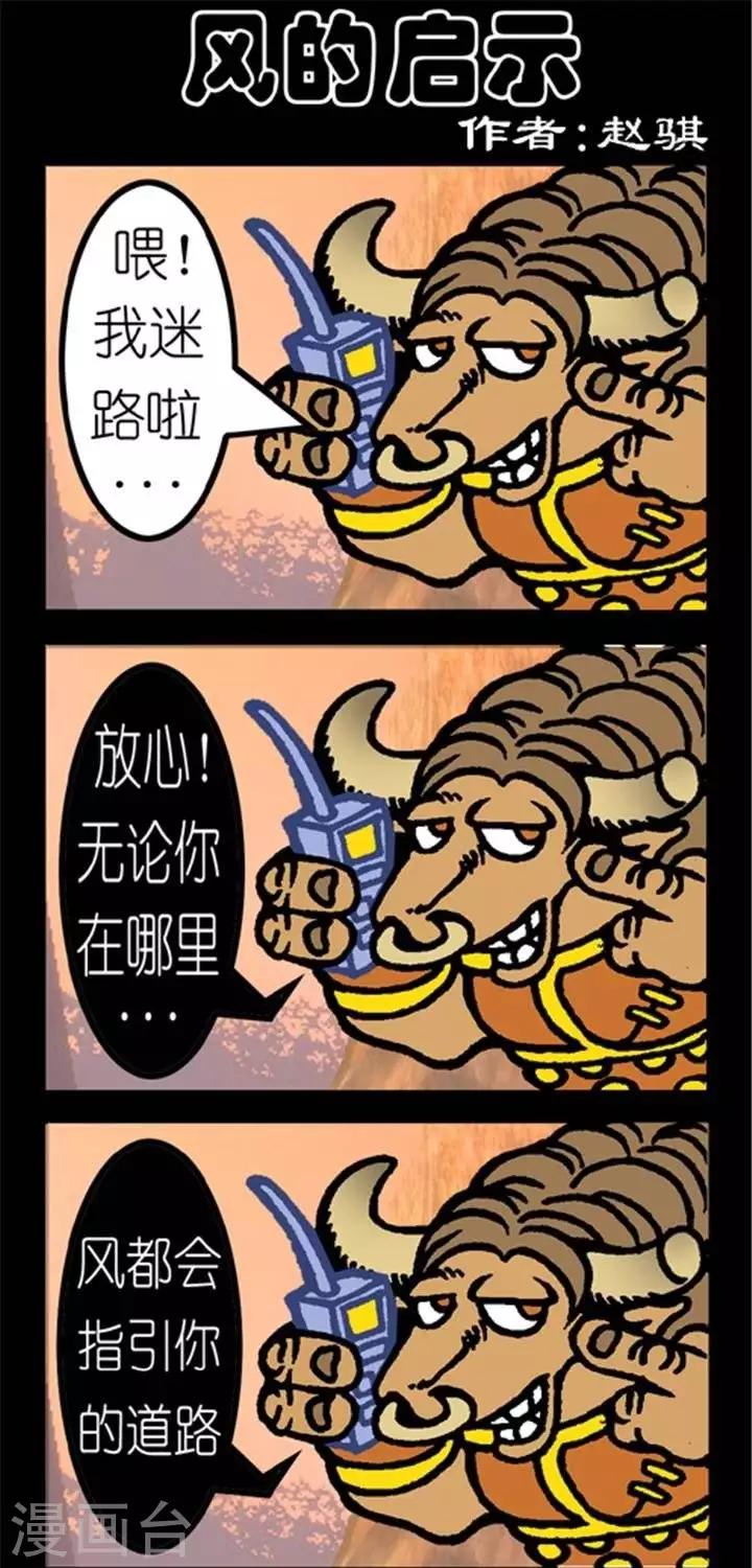 第228话  风的启示-第228话