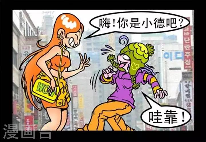 第234话  网友见面-第234话