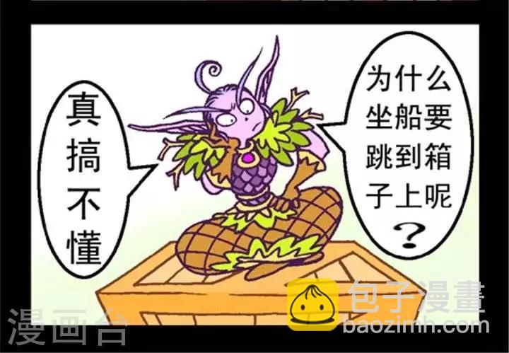 第238话  习惯成自然-第238话