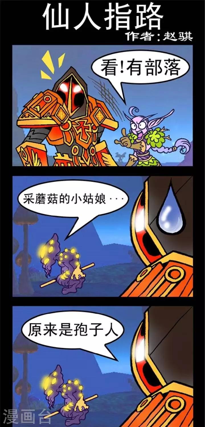 第240话  仙人指路-第240话