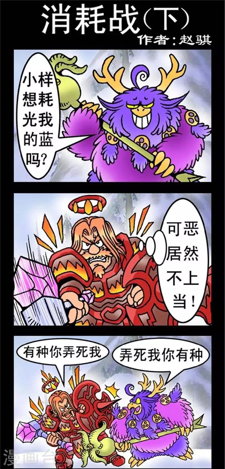 第244话  消耗战（下）-第244话