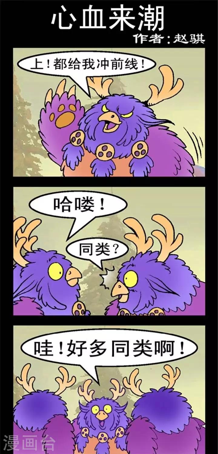 第250话  心血来潮-第250话