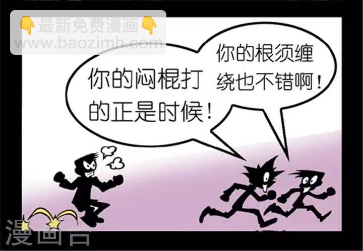 第254话  学以致用-第254话