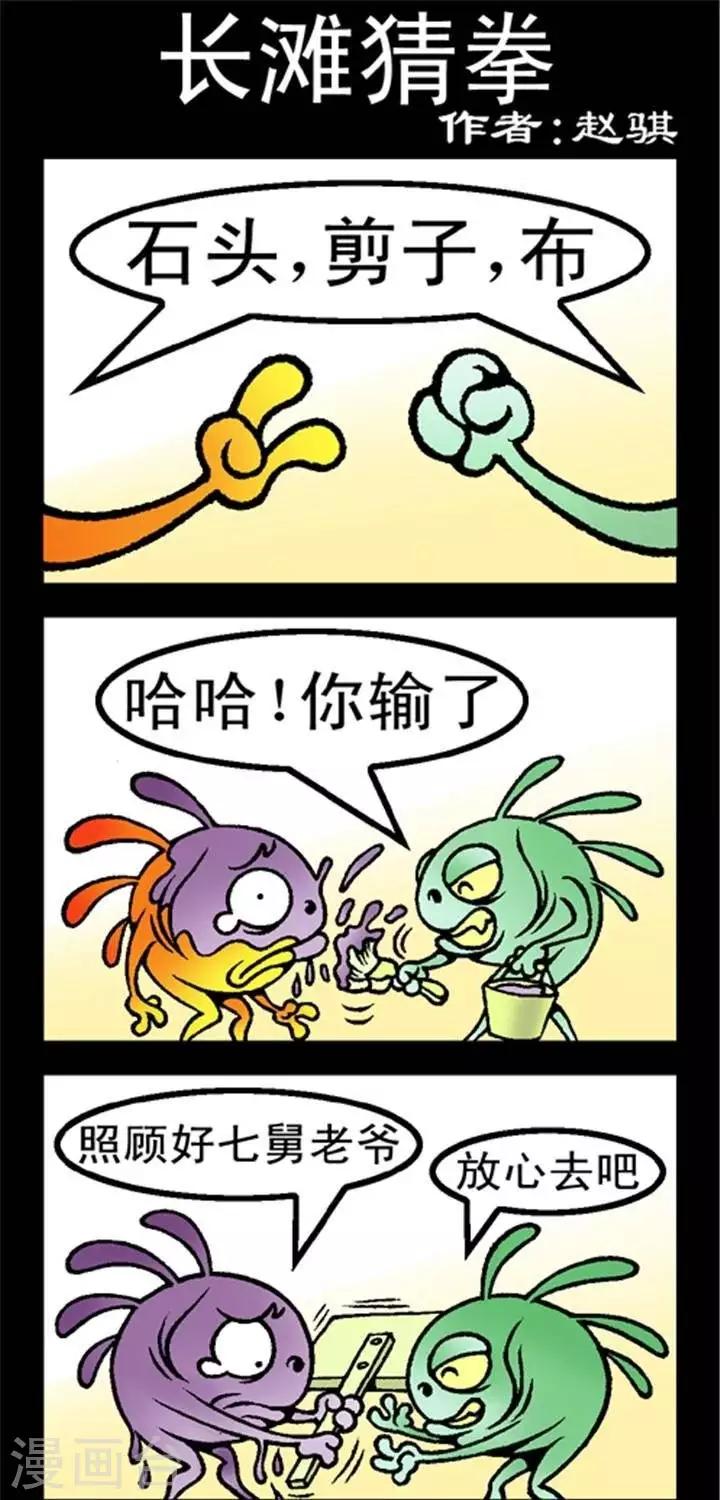 第268话  长滩猜拳-第268话
