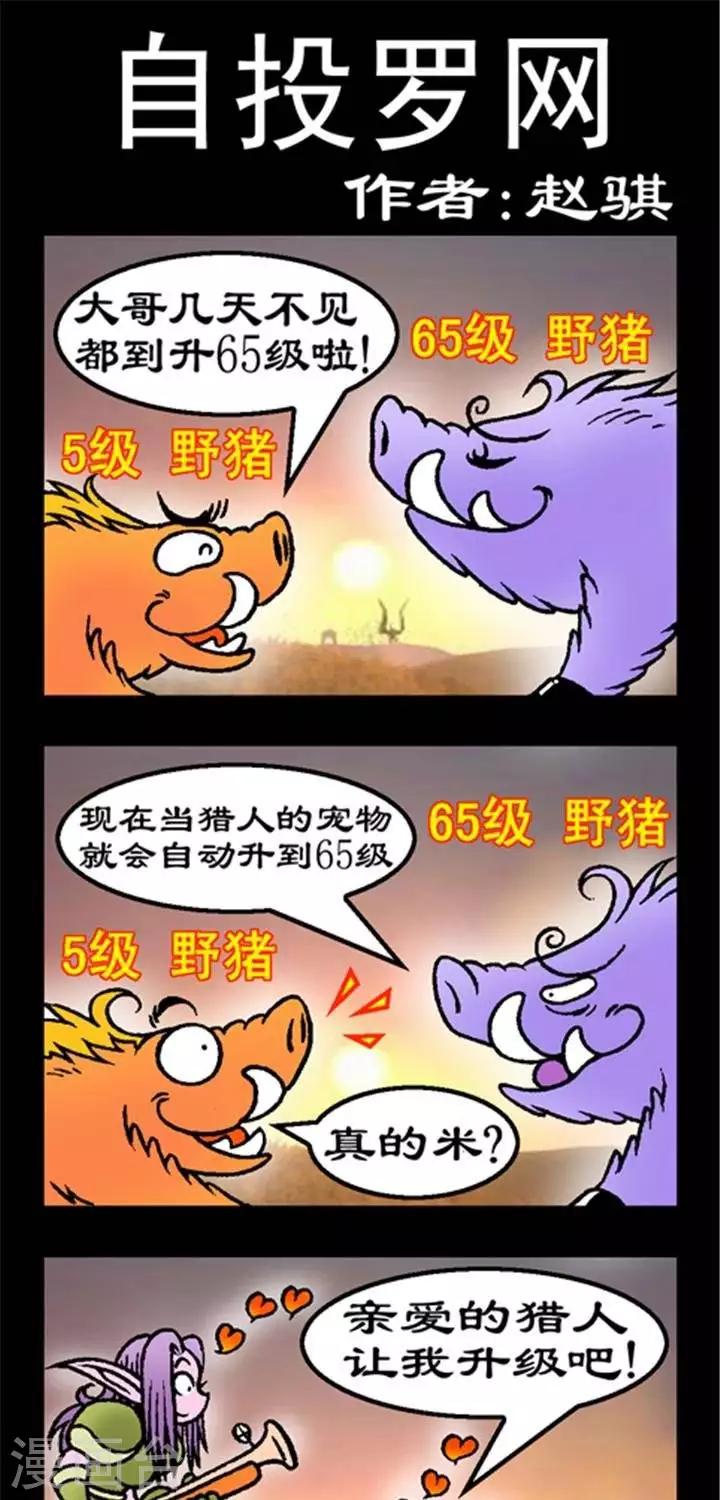 第274话  自投罗网-第274话