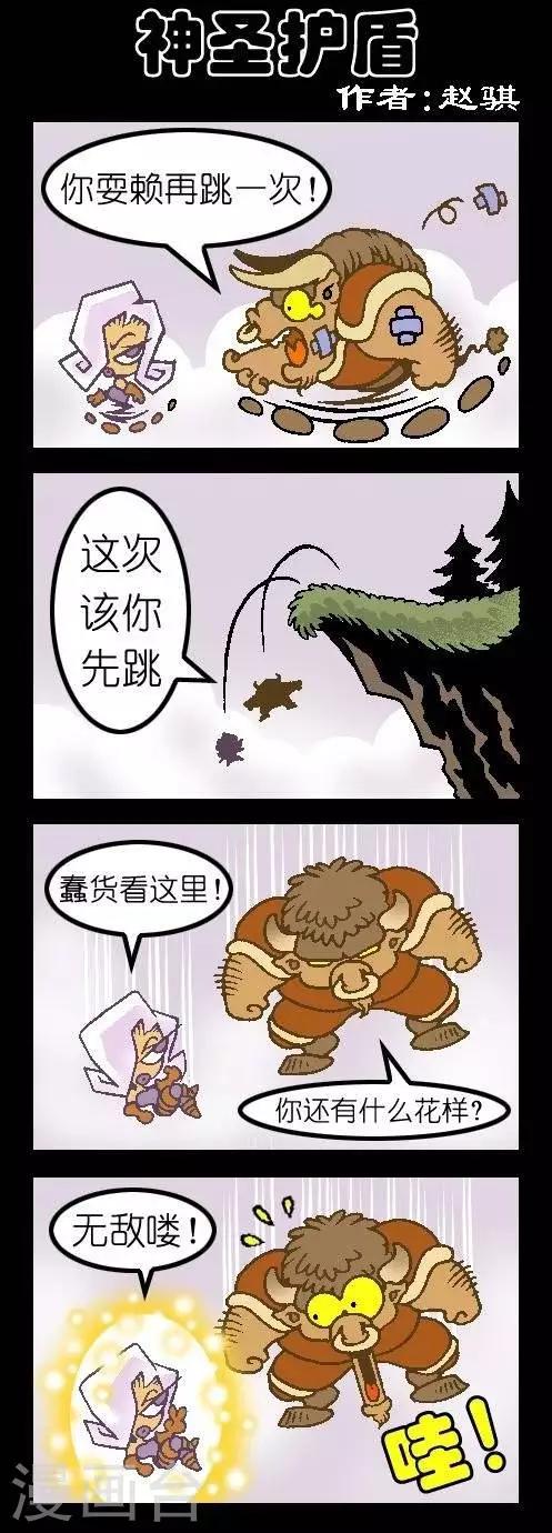 第74话  神圣护盾-第74话