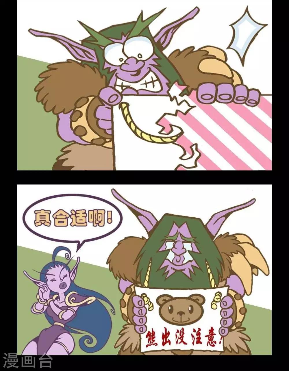 第76话  生日礼物-第76话