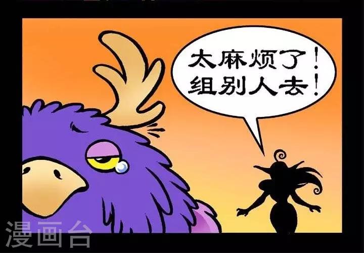 第98话  枭兽的苦恼-第98话