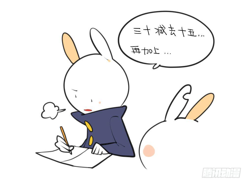🍝破耳兔poruby 12、威廉~你知道这个的答案吗~ 第11页