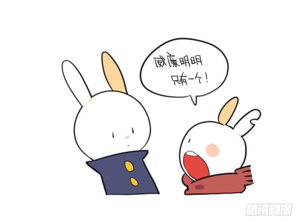 🍝破耳兔poruby 12、威廉~你知道这个的答案吗~ 第13页