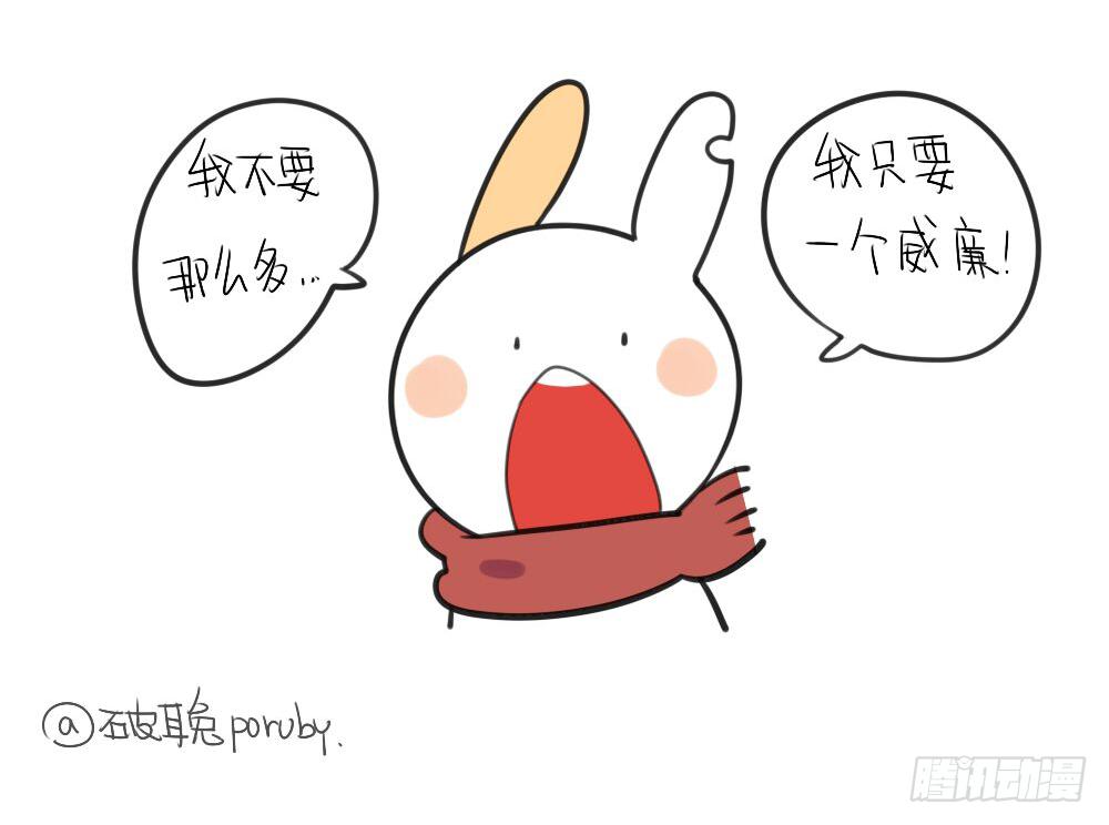 🍝破耳兔poruby 12、威廉~你知道这个的答案吗~ 第14页