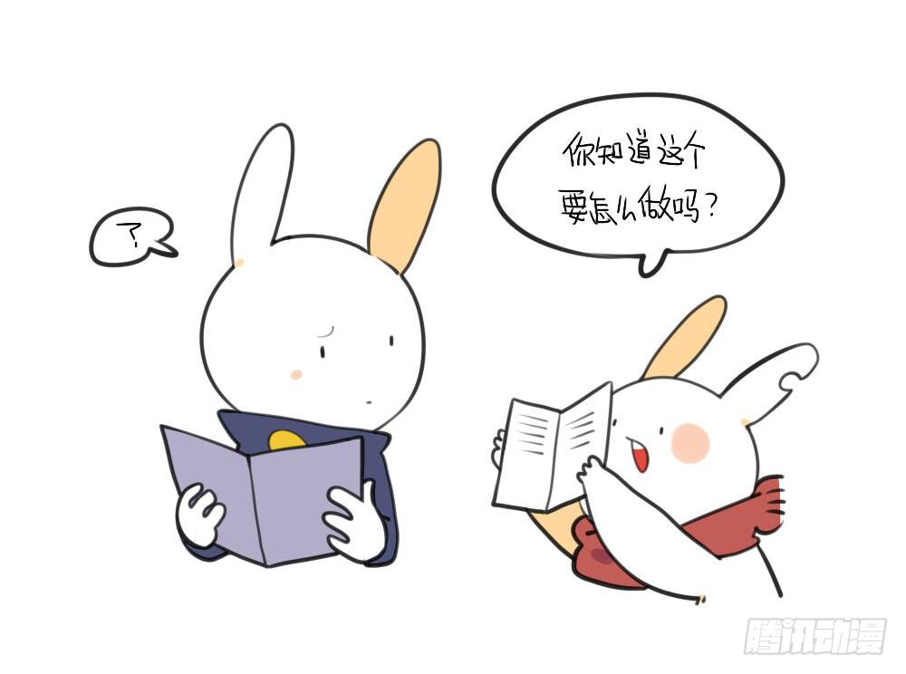 🍝破耳兔poruby 12、威廉~你知道这个的答案吗~ 第2页