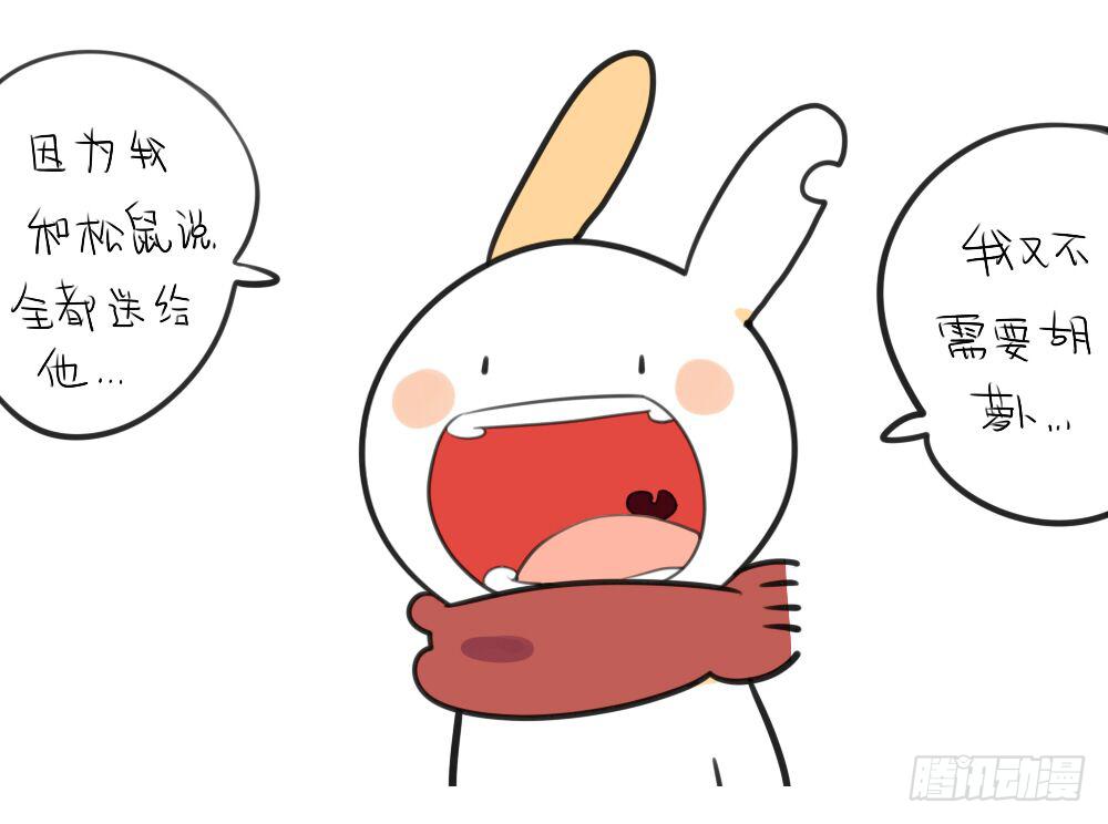🍝破耳兔poruby 12、威廉~你知道这个的答案吗~ 第6页