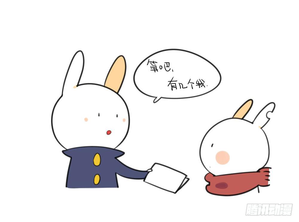 🍝破耳兔poruby 12、威廉~你知道这个的答案吗~ 第9页