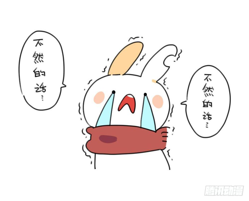 🍝破耳兔poruby 16、来自考试不好要补习的破耳 第10页
