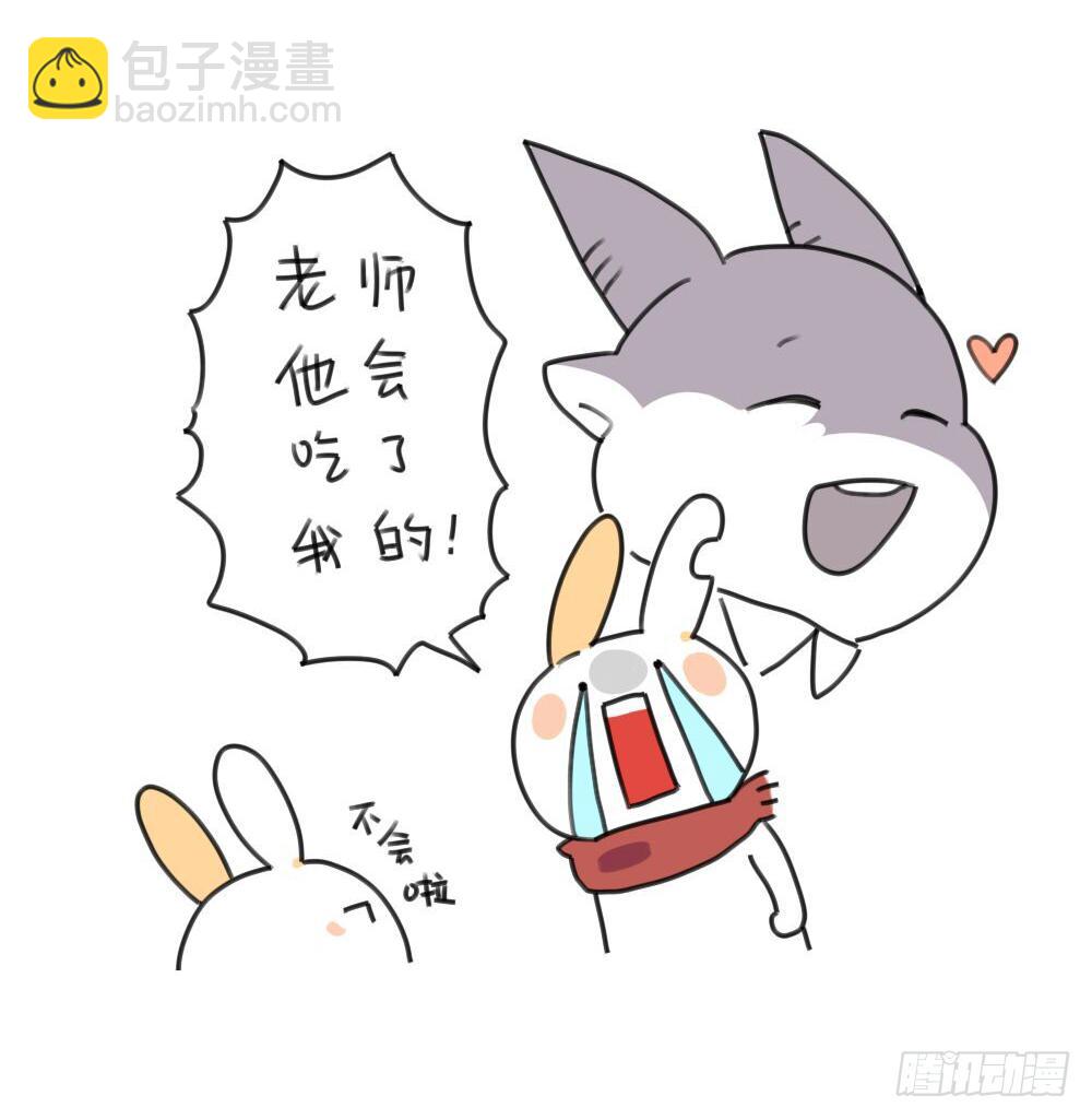 🍝破耳兔poruby 16、来自考试不好要补习的破耳 第11页