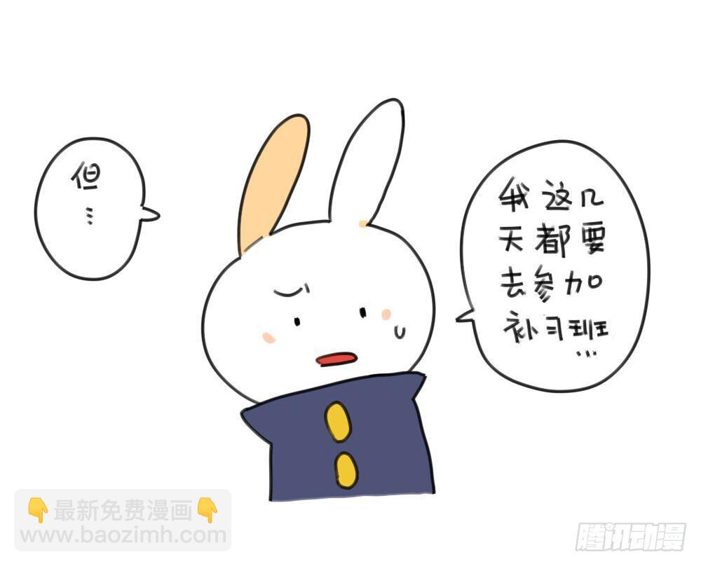 🍝破耳兔poruby 16、来自考试不好要补习的破耳 第12页