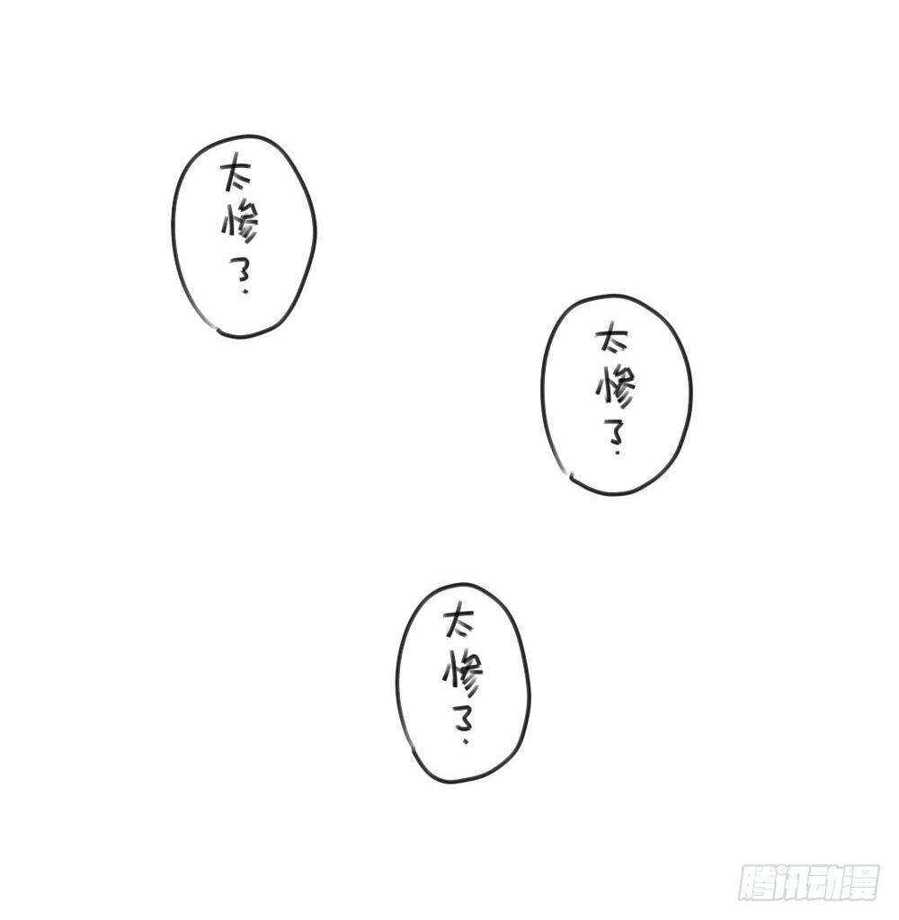 🍝破耳兔poruby 16、来自考试不好要补习的破耳 第15页