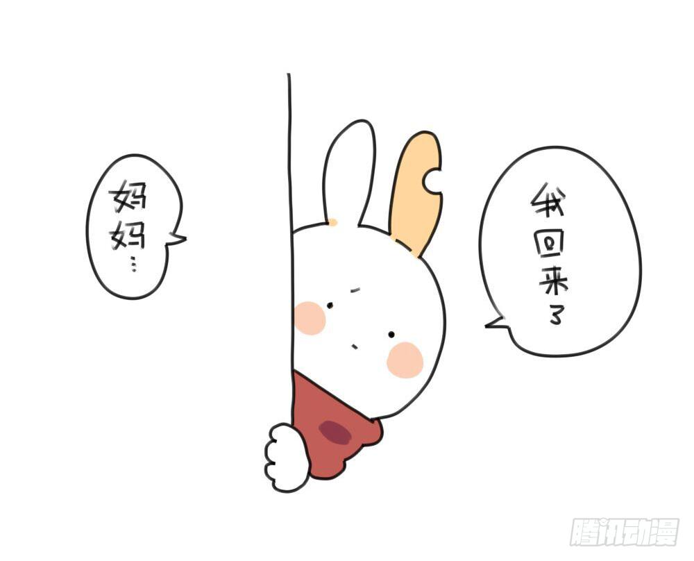 🍝破耳兔poruby 16、来自考试不好要补习的破耳 第17页