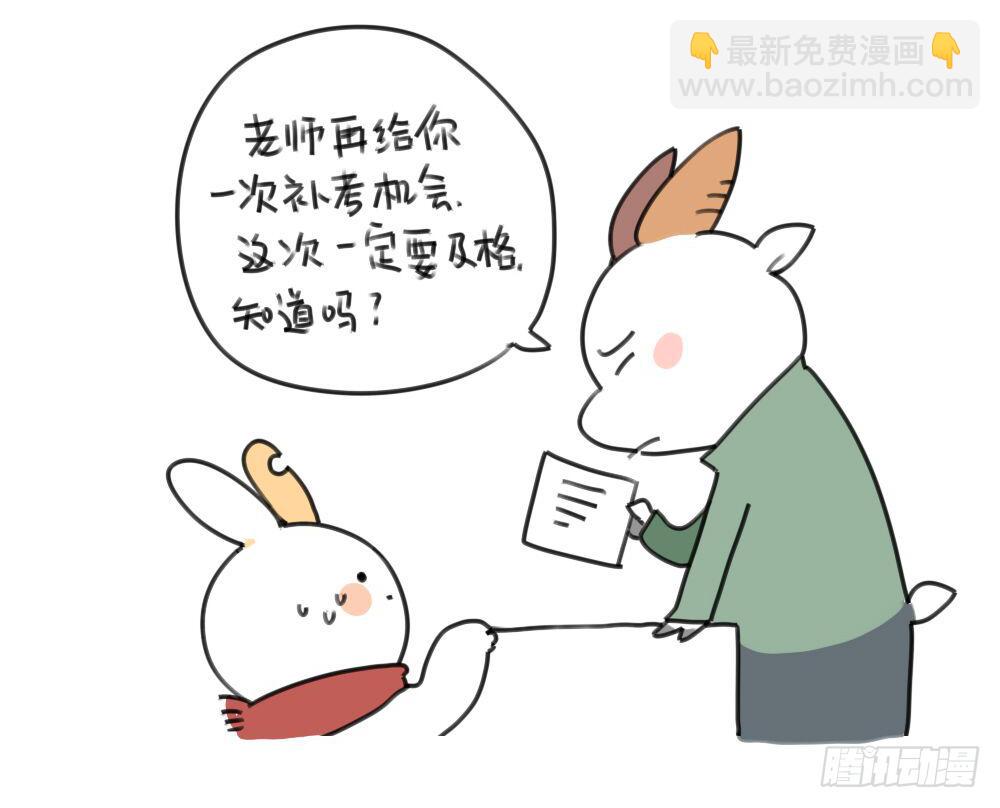 🍝破耳兔poruby 16、来自考试不好要补习的破耳 第4页