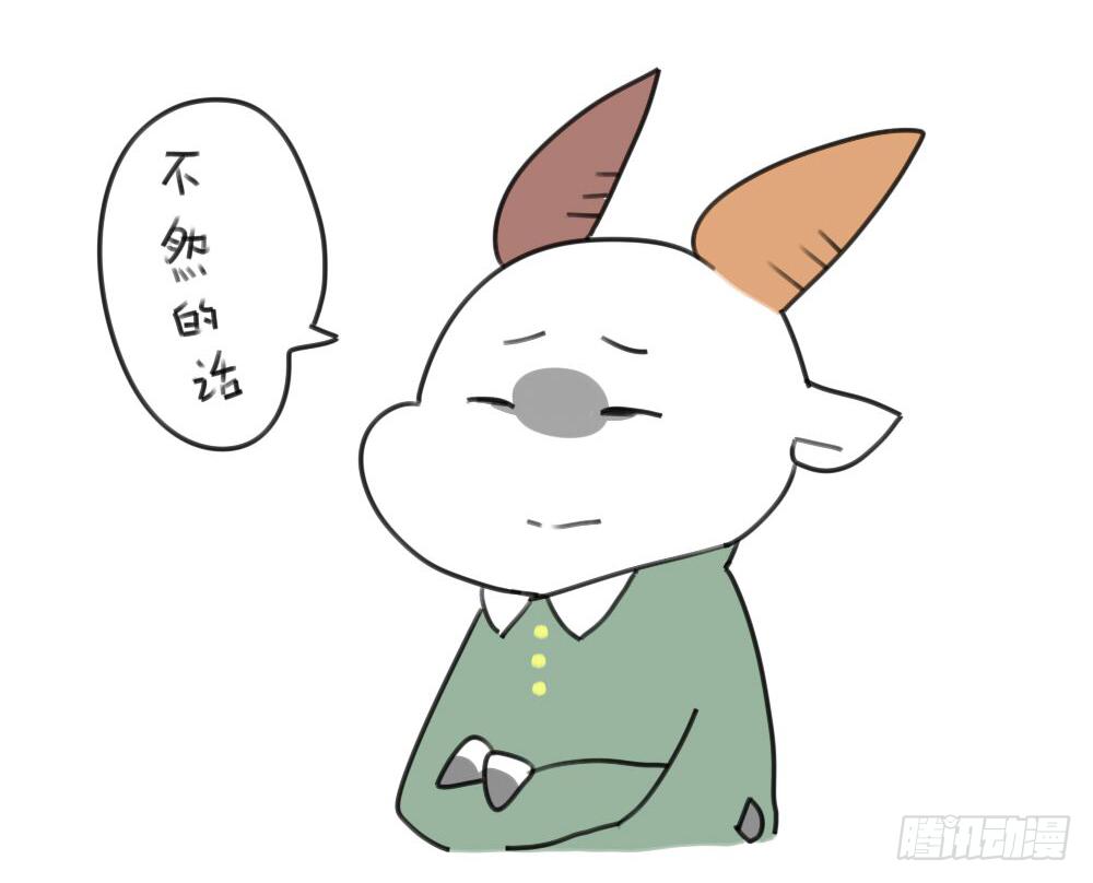 🍝破耳兔poruby 16、来自考试不好要补习的破耳 第5页