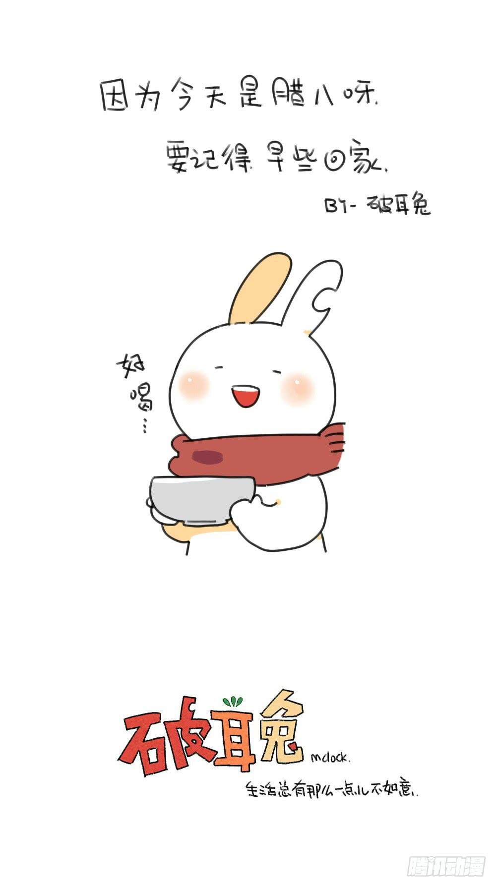 🍝破耳兔poruby 16、来自考试不好要补习的破耳 第6页
