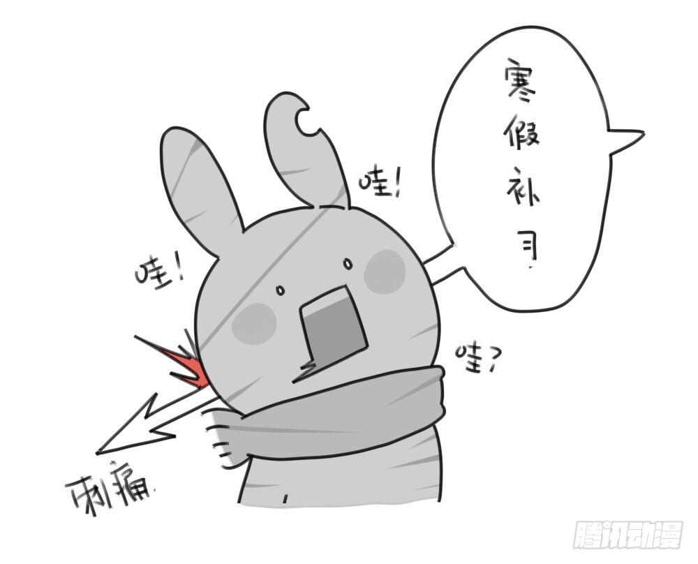 🍝破耳兔poruby 16、来自考试不好要补习的破耳 第8页