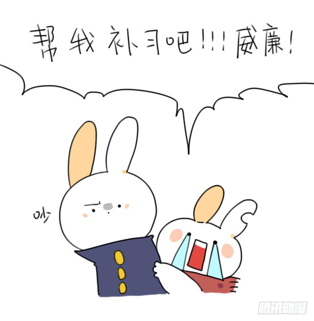 🍝破耳兔poruby 16、来自考试不好要补习的破耳 第9页