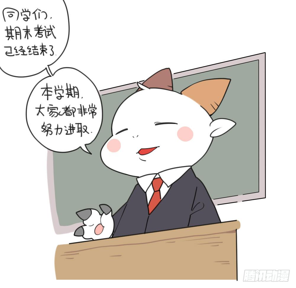 🍝破耳兔poruby 18、不想放寒假，只想沉迷上学 第1页