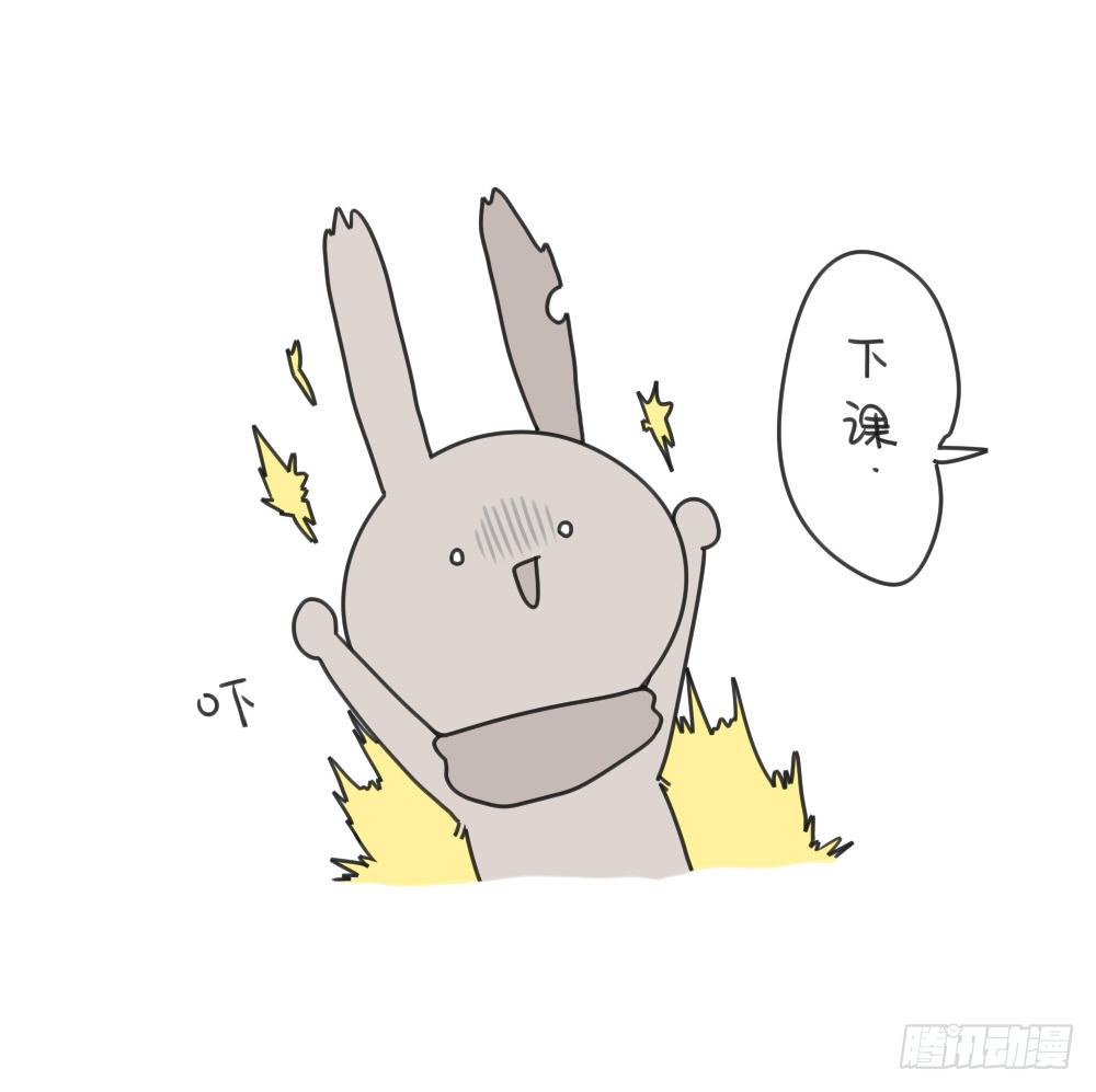 🍝破耳兔poruby 18、不想放寒假，只想沉迷上学 第8页
