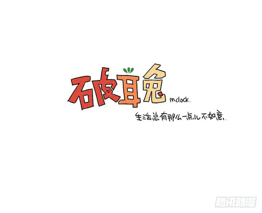 🍝破耳兔poruby 20、你们猜我收了多少红包呀？ 第10页