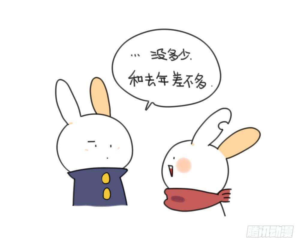🍝破耳兔poruby 20、你们猜我收了多少红包呀？ 第2页