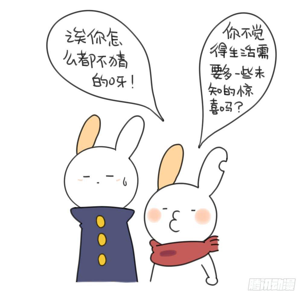 🍝破耳兔poruby 20、你们猜我收了多少红包呀？ 第4页