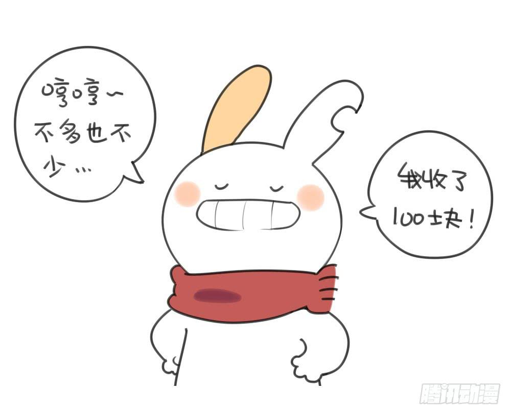 🍝破耳兔poruby 20、你们猜我收了多少红包呀？ 第5页