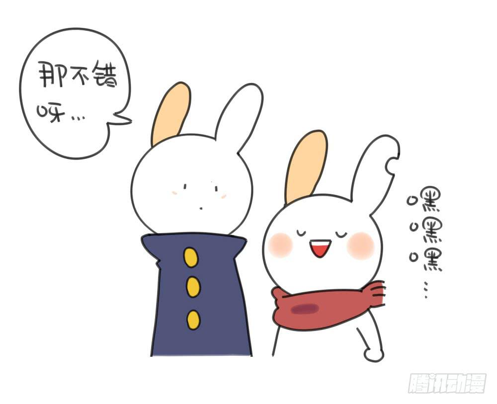 🍝破耳兔poruby 20、你们猜我收了多少红包呀？ 第6页