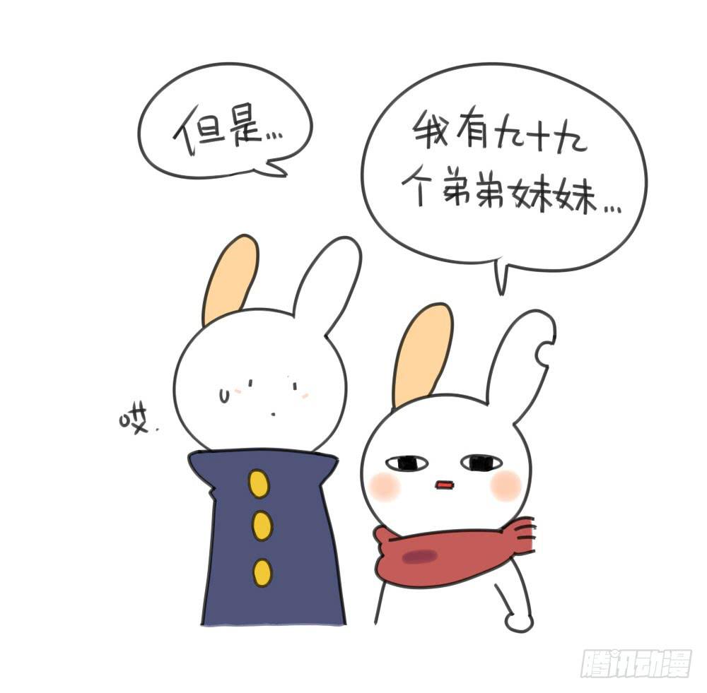 🍝破耳兔poruby 20、你们猜我收了多少红包呀？ 第7页