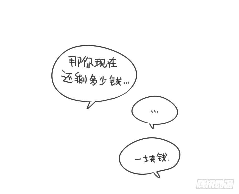 🍝破耳兔poruby 20、你们猜我收了多少红包呀？ 第8页