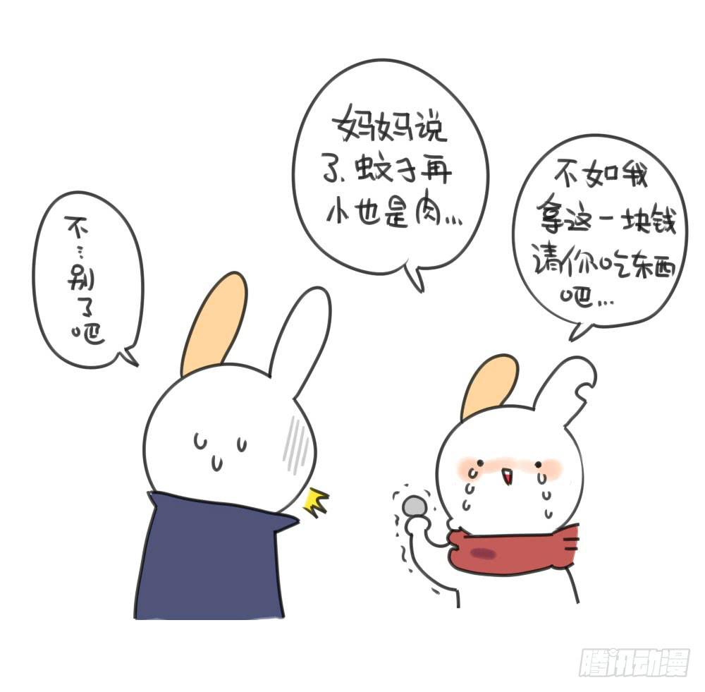 🍝破耳兔poruby 20、你们猜我收了多少红包呀？ 第9页
