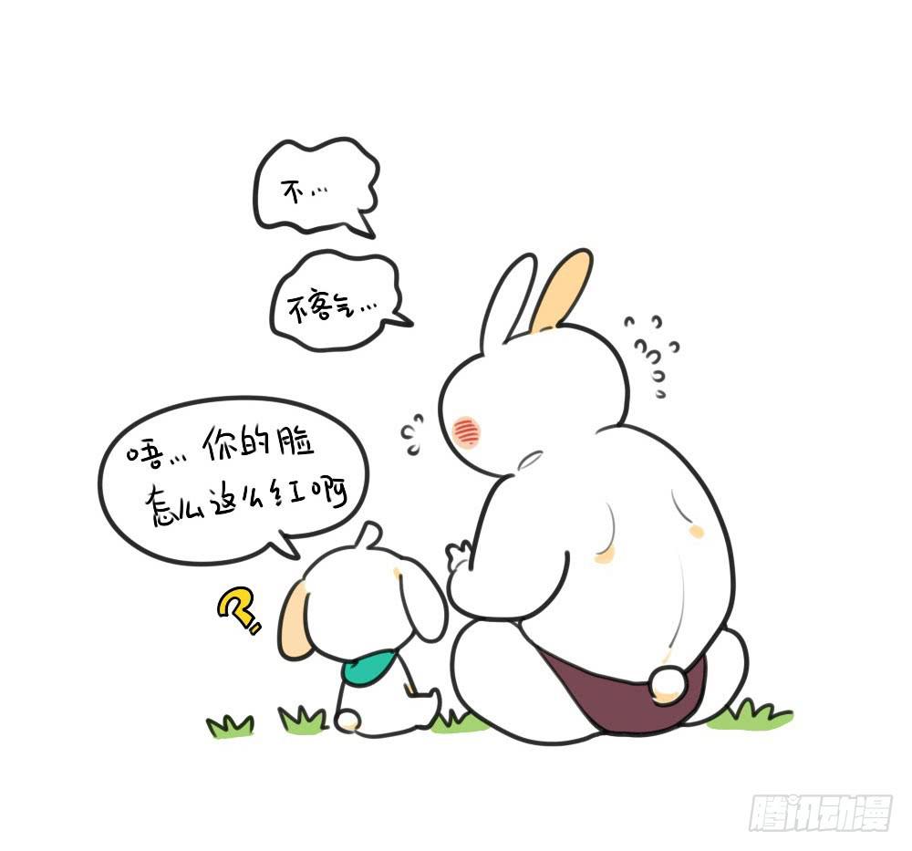🍝破耳兔poruby 22、我如此胆小，只得用力喜欢你 第10页